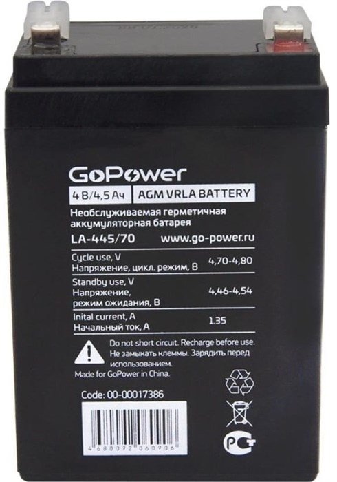 Батарея  GoPower 00-00016675 997825