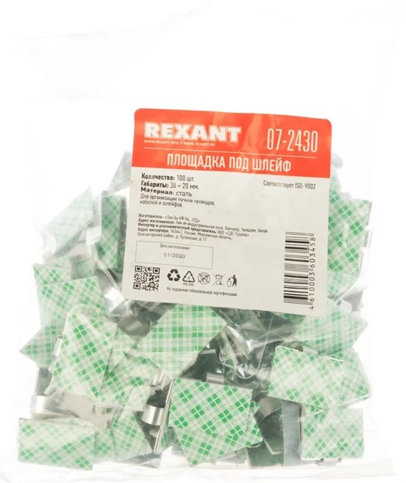 Площадка  Rexant 07-2430 1217288