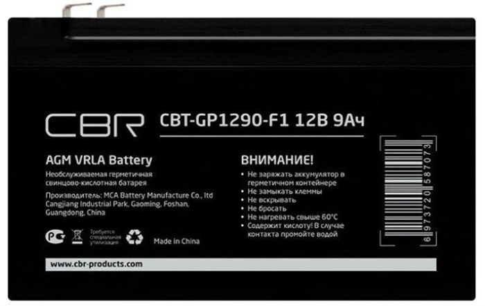 Батарея  CBR CBT-GP1290-F1 1181076