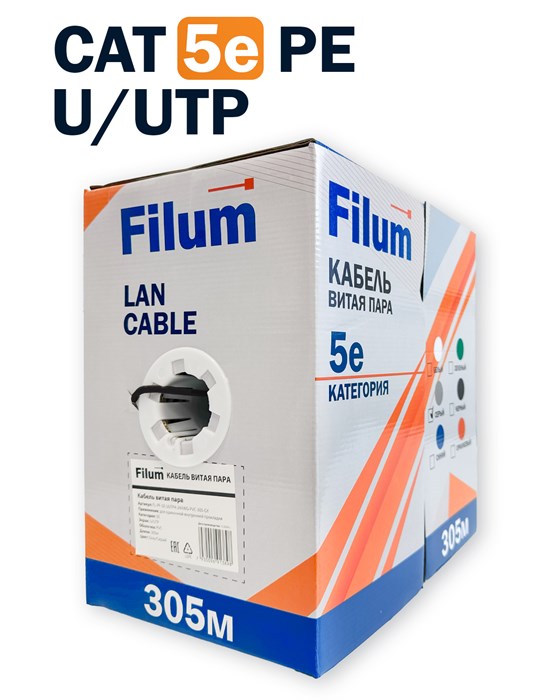Кабель витая пара U/UTP 5e кат. 4 пары Filum FL-PF-5E-UUTP4-24AWG-PE-305-BK 1109970