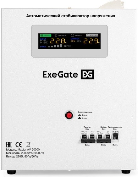 Стабилизатор напряжения Exegate Master AV-20000 1211676