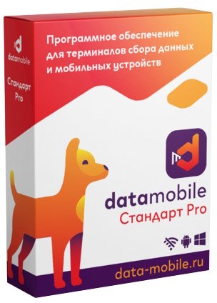 ПО  DataMobile DMPro 1211765