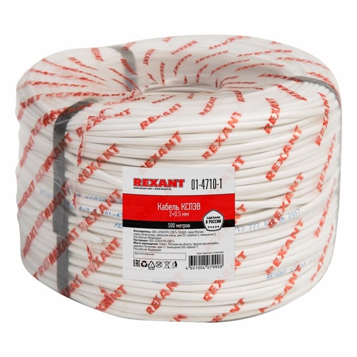 Кабель  Rexant 01-4710-1 628724