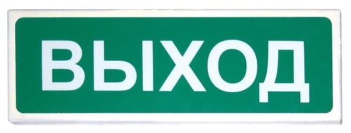 Оповещатель  Сибирский Арсенал Призма-102 "Выход" 898541