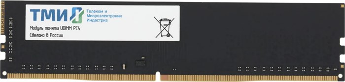 Модуль памяти DDR4 8GB ТМИ ЦРМП.467526.017-02 1183009