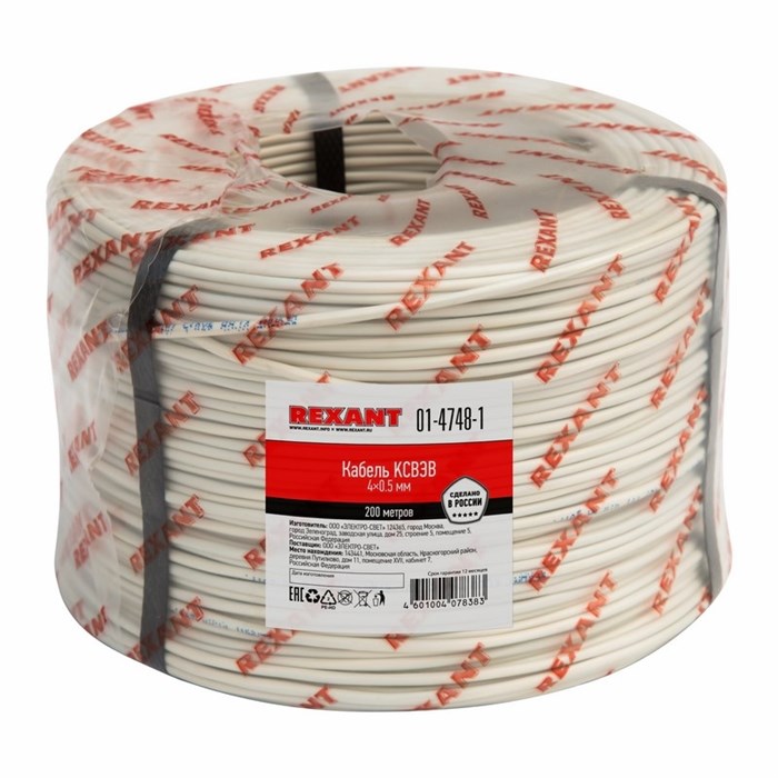 Кабель  Rexant 01-4748-1 829621