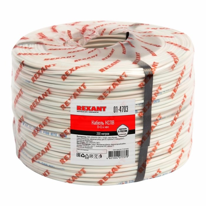 Кабель  Rexant 01-4703 628707