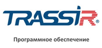 ПО  TRASSIR Ba 994961
