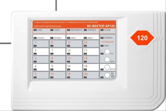 Прибор приёмно-контрольный Сибирский Арсенал ВС-ВЕКТОР-АР120 КП 1221530