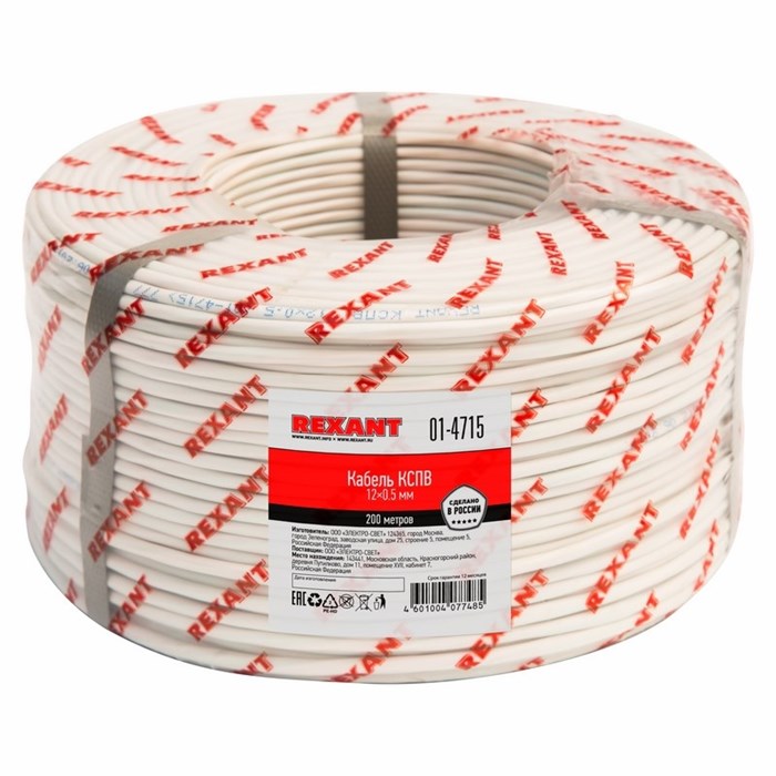 Кабель  Rexant 01-4715 628712