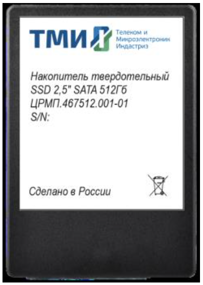 Накопитель SSD 2.5'' ТМИ ЦРМП.467512.001-01 512 ГБ 845000