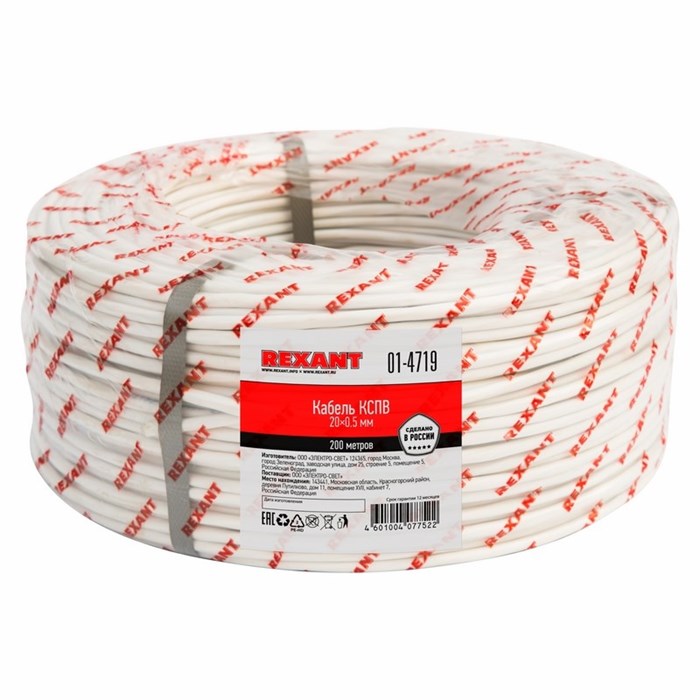 Кабель  Rexant 01-4719 628718