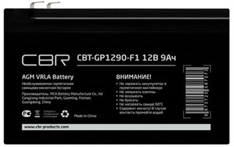 Батарея  CBR CBT-GP1290-F1 1181076