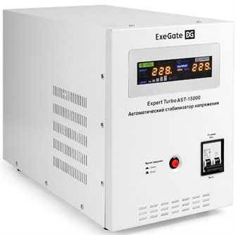 Стабилизатор напряжения Exegate Expert Turbo AST-15000 1211673