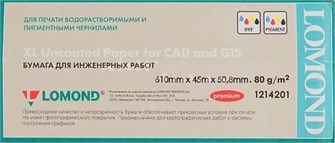 Бумага широкоформатная Lomond 1214201 522531