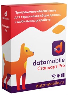 ПО  DataMobile DMPro6m 1211763
