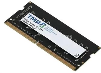 Модуль памяти SODIMM DDR5 8GB ТМИ ЦРМП.467526.013-03 1210423