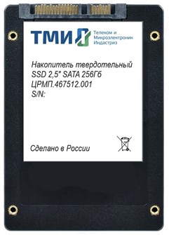 Накопитель SSD 2.5'' ТМИ ЦРМП.467512.001 256 ГБ 844999