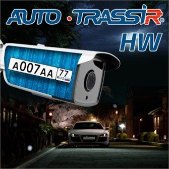 ПО  TRASSIR Auto HW 694771