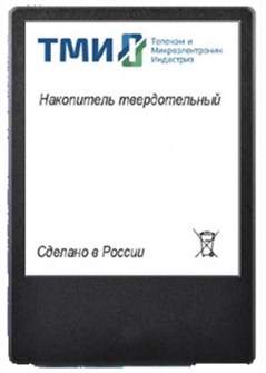Накопитель SSD 2.5'' ТМИ ЦРМП.467512.001-02 1000 ГБ 948961