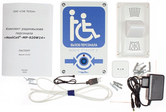 Комплект  HostCall MP-920W14 1010171