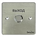 Кнопка выхода Smartec ST-EX130 589151