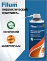 Пневматический очиститель  Filum Aero FL-CLN-Air520F 1093812