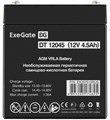 Батарея аккумуляторная  Exegate EX297510RUS 1230445