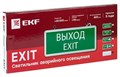 Светильник аварийного освещения EKF EXIT-SS-100-LED 1138276