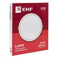 Светильник светодиодный встраиваемый EKF DLL-1010-20-6500 1138049