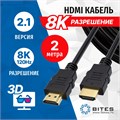 Кабель  5bites HM-210-020 812619