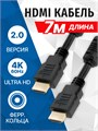 Кабель HDMI 5bites APC-200-070F 676381