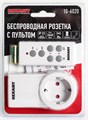 Розетка  Rexant 10-6020 580253