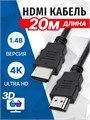 Кабель интерфейсный  5bites APC-005-200 1080605