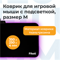 Коврик для мыши Filum FL-MPL-M-GAME 953425