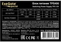 Блок питания  Exegate EX292227RUS 961912