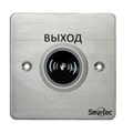 Кнопка выхода Smartec ST-EX132IR 725299