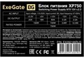Блок питания ATX Exegate EX292166RUS-PC 961739