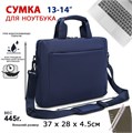 Сумка для ноутбука Lamark L224 Blue 1073908