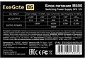 Блок питания SFX Exegate EX292236RUS 961914