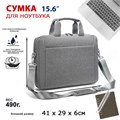 Сумка для ноутбука Lamark L225 1182092