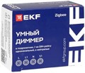 Диммер умный EKF sdsh-1g-zb 1216051