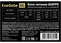 Блок питания ATX Exegate EX292162RUS 909800