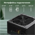 Блок питания ATX Digma DPSU-450W 1109852