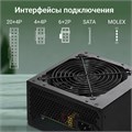 Блок питания ATX Digma DPSU-500W 1109851