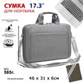Сумка для ноутбука Lamark L227 Dark Grey 1053048