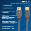 Кабель интерфейсный  Philips SWV7150/56 1117770