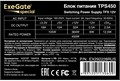 Блок питания  Exegate EX292228RUS 961913