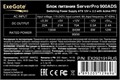 Блок питания ATX Exegate ServerPRO-900PAS 1211259