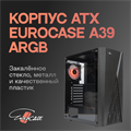 Корпус ATX Eurocase A39 ARGB 909752